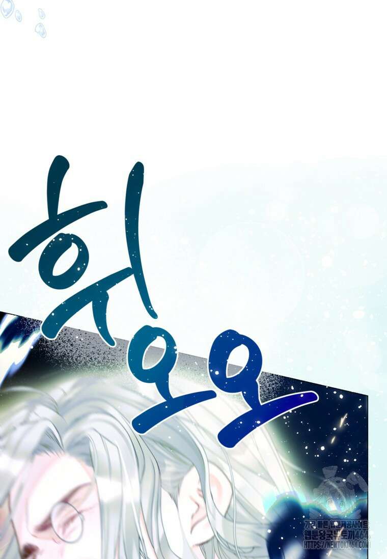 사랑받는 언니가 사라진 세계 72화 23