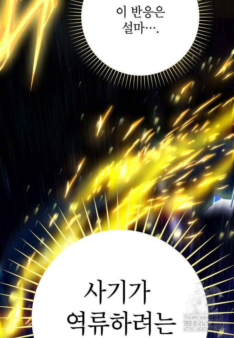 사랑받는 언니가 사라진 세계 72화 28
