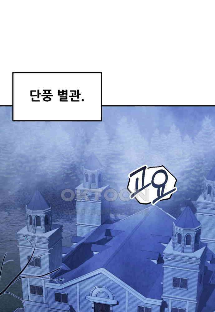 마법명가 막내아들 시즌3 1화 1
