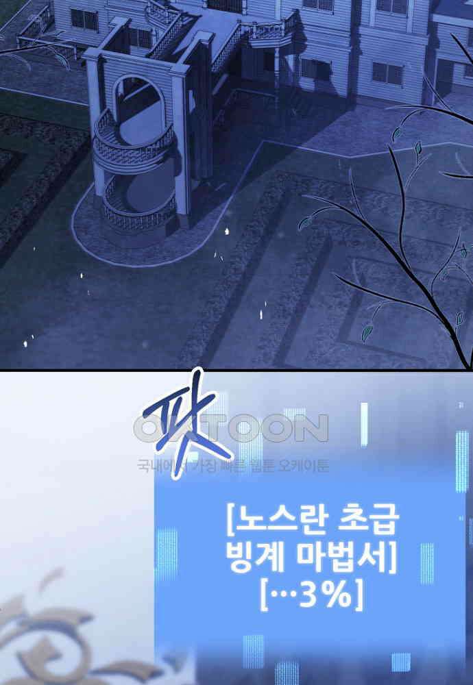 마법명가 막내아들 시즌3 1화 2