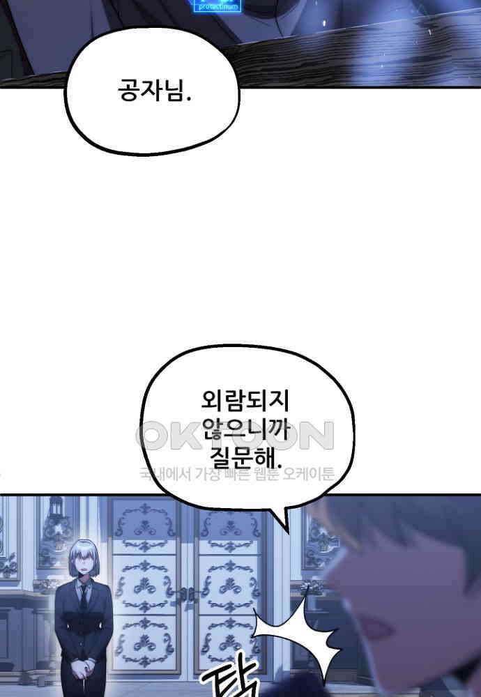 마법명가 막내아들 시즌3 1화 4