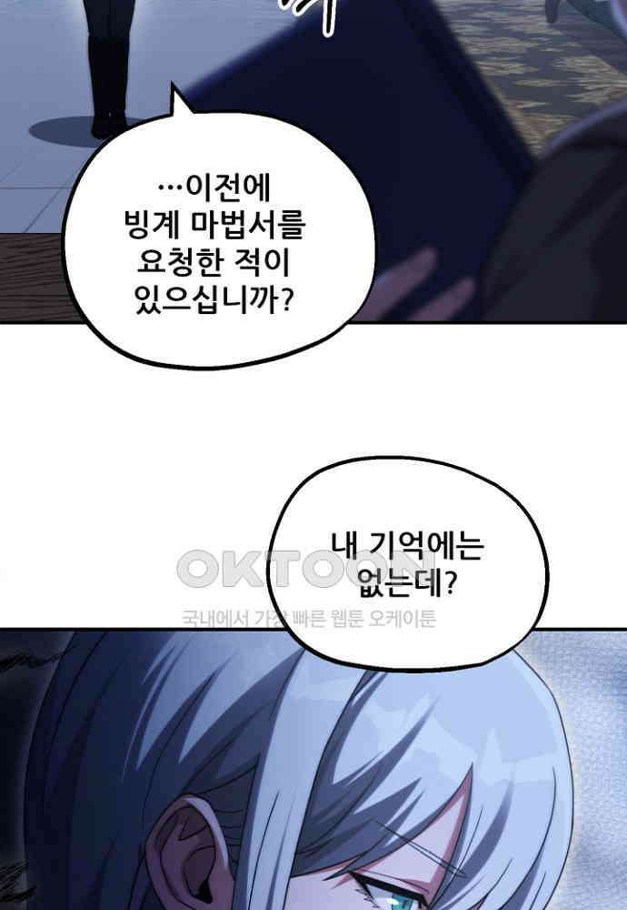 마법명가 막내아들 시즌3 1화 5