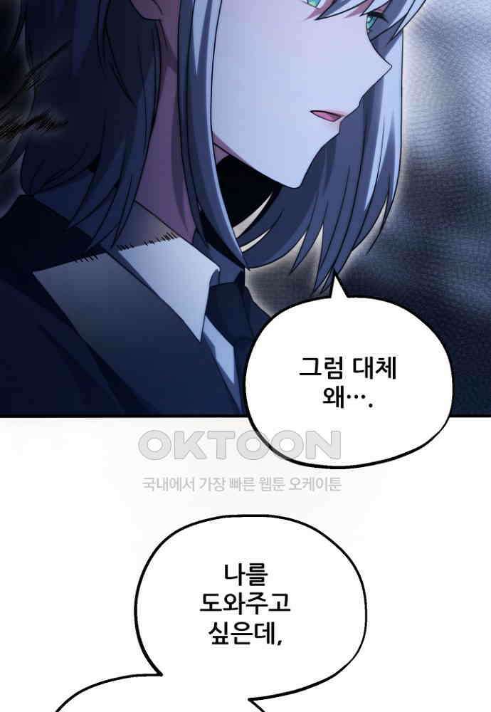마법명가 막내아들 시즌3 1화 6