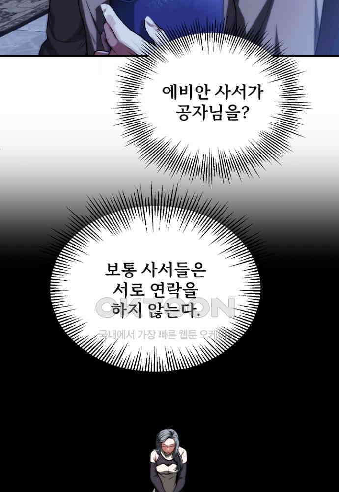 마법명가 막내아들 시즌3 1화 8