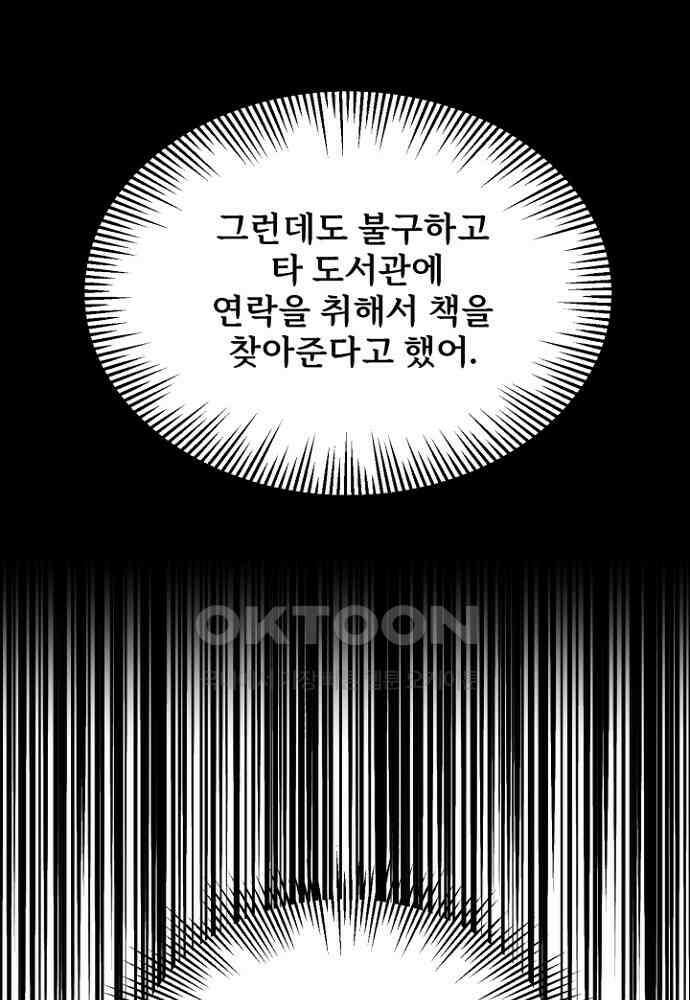 마법명가 막내아들 시즌3 1화 10