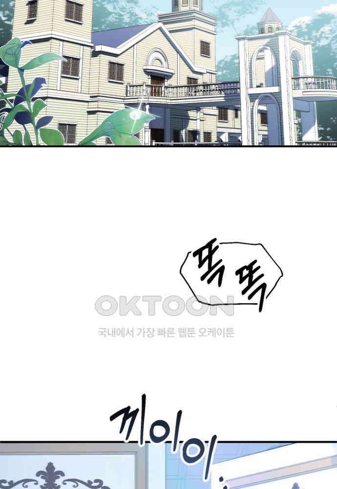 마법명가 막내아들 시즌3 1화 14