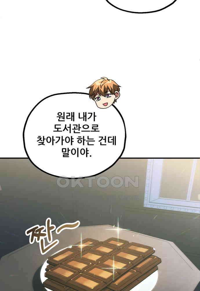 마법명가 막내아들 시즌3 1화 16