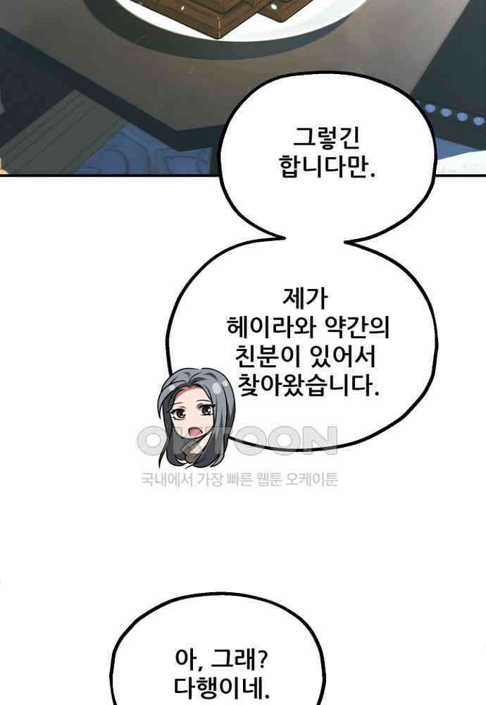 마법명가 막내아들 시즌3 1화 17