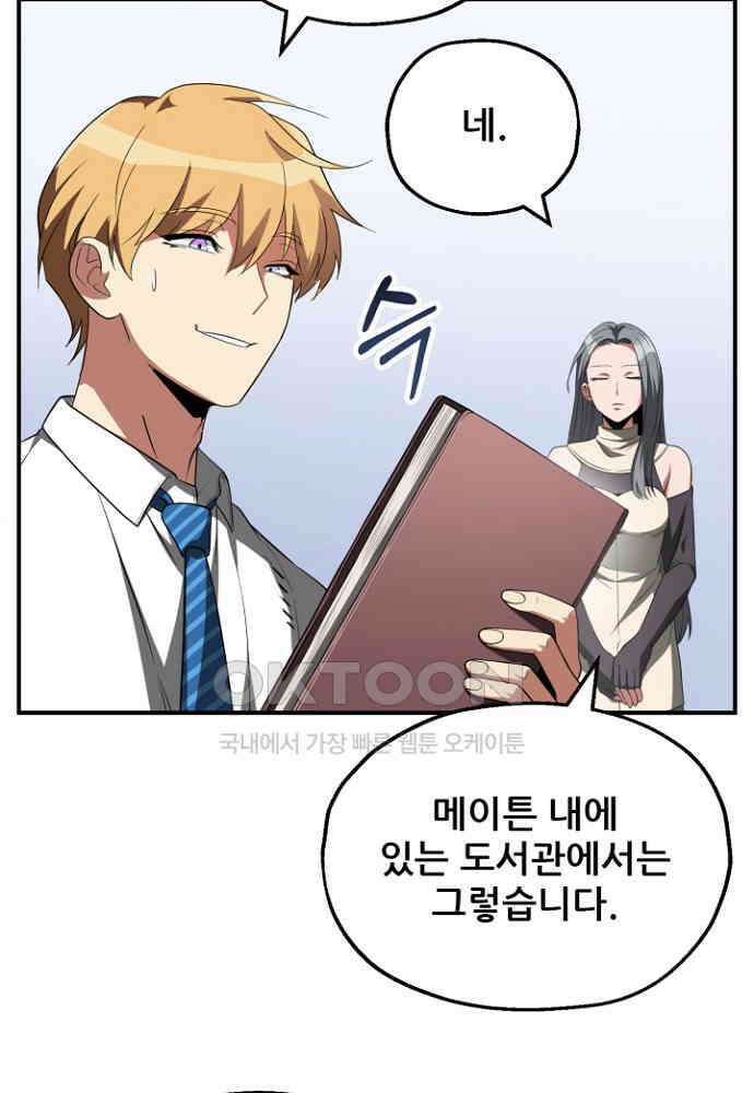 마법명가 막내아들 시즌3 1화 22