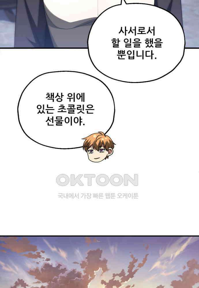 마법명가 막내아들 시즌3 1화 24