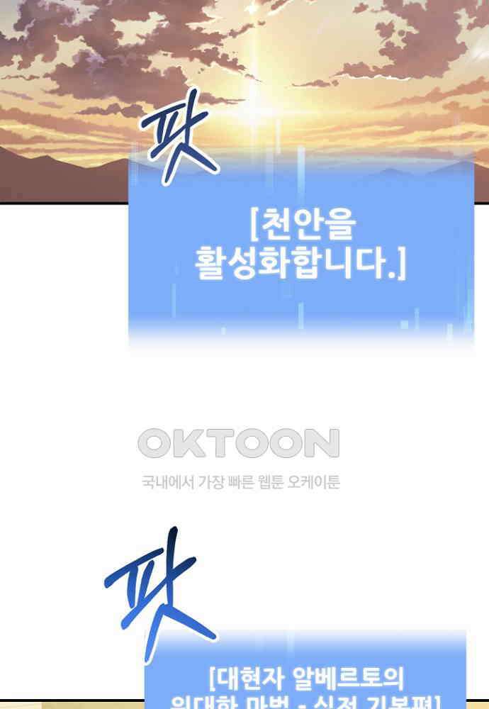 마법명가 막내아들 시즌3 1화 25