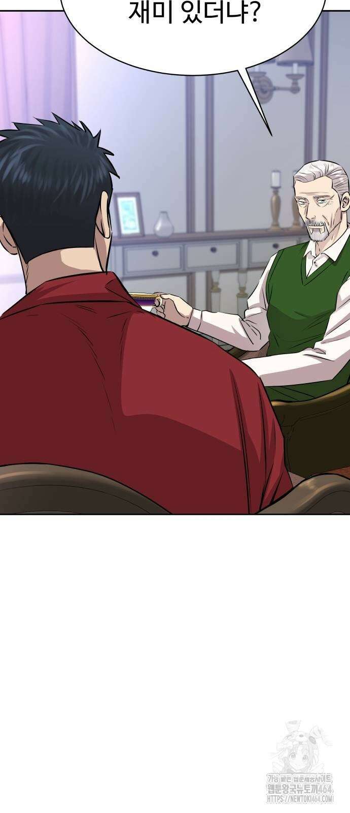 사채왕의 천재손자 25화 2