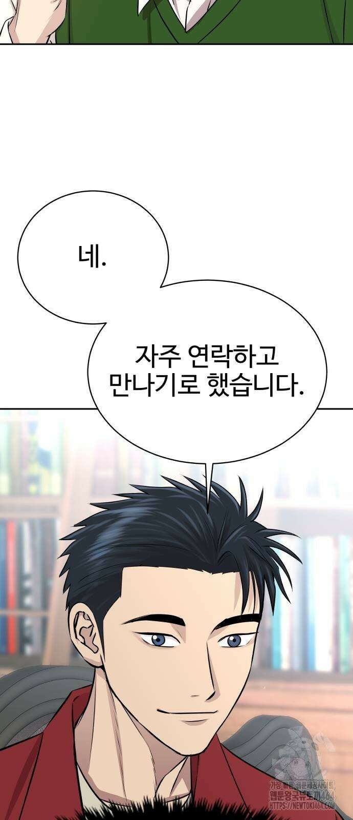 사채왕의 천재손자 25화 5