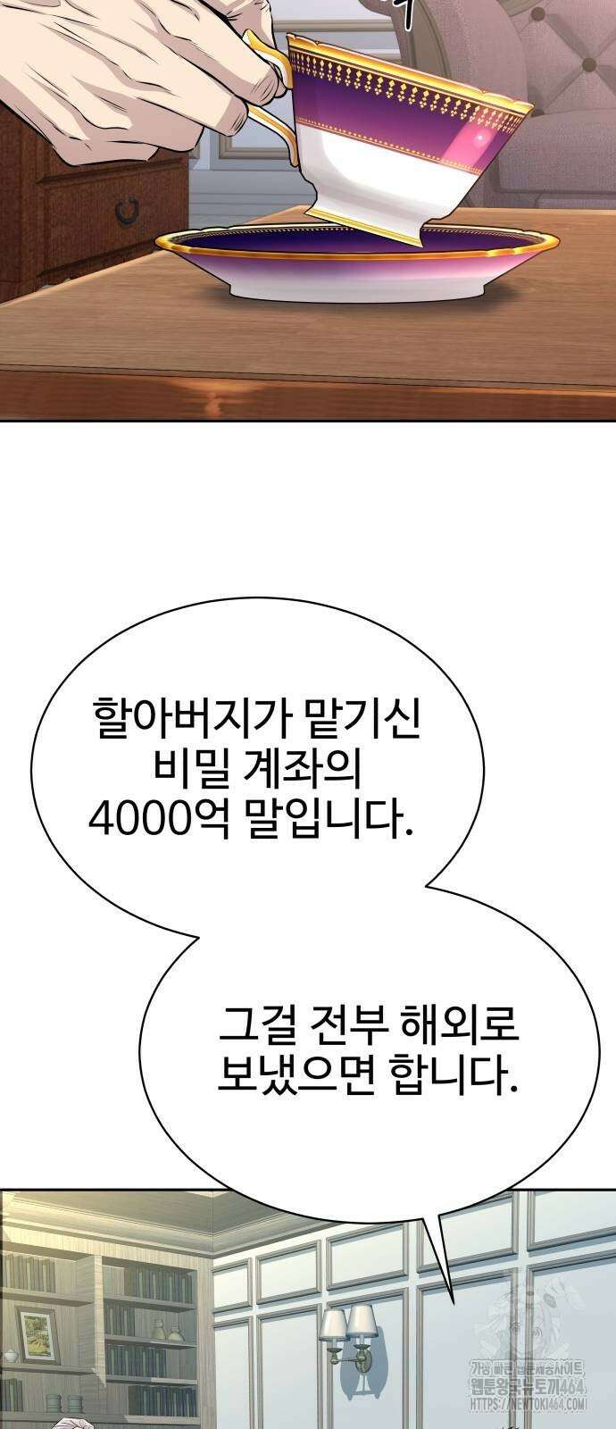 사채왕의 천재손자 25화 7