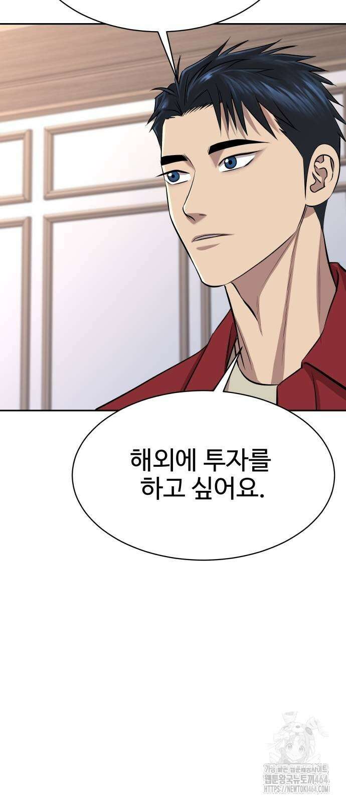 사채왕의 천재손자 25화 9