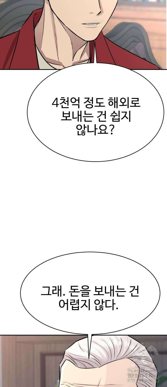 사채왕의 천재손자 25화 19