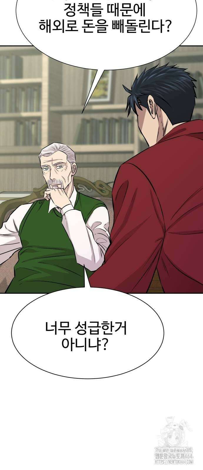 사채왕의 천재손자 25화 21