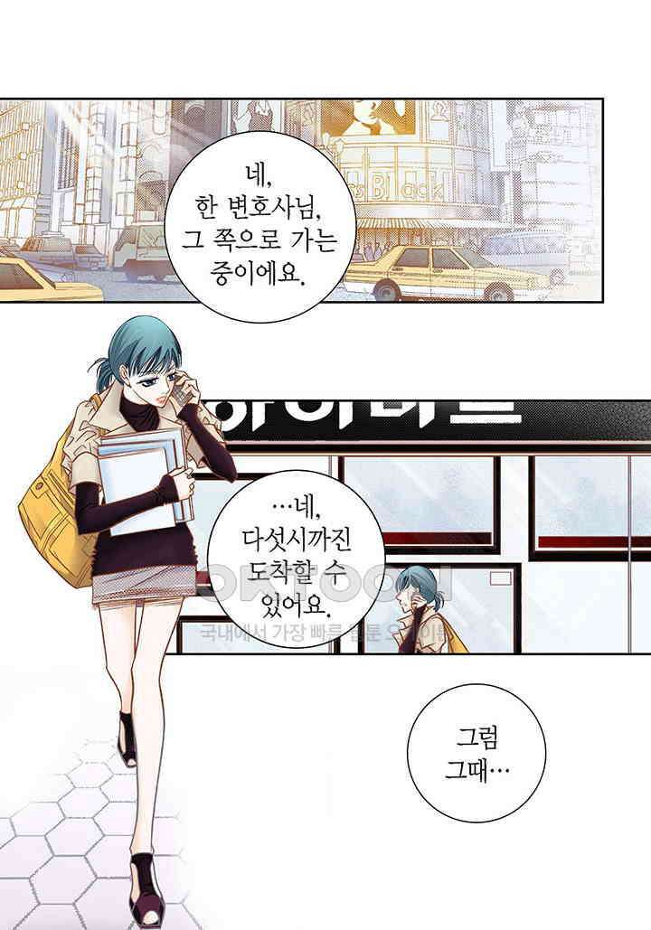 100％의 그녀 117화 3
