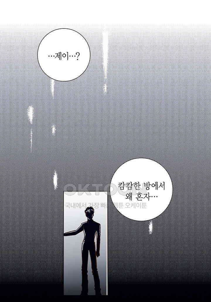100％의 그녀 117화 7