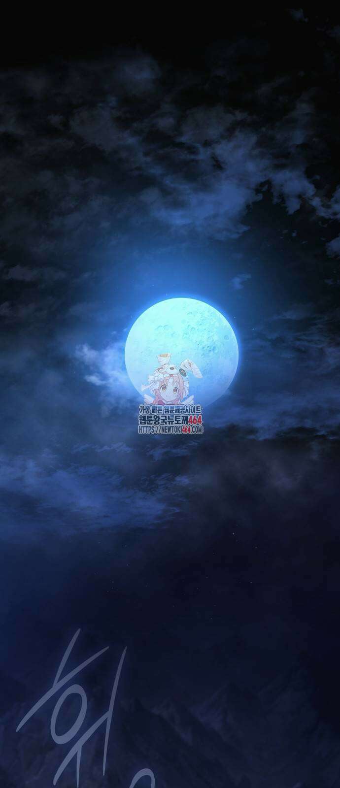 괴력 난신 45화 1