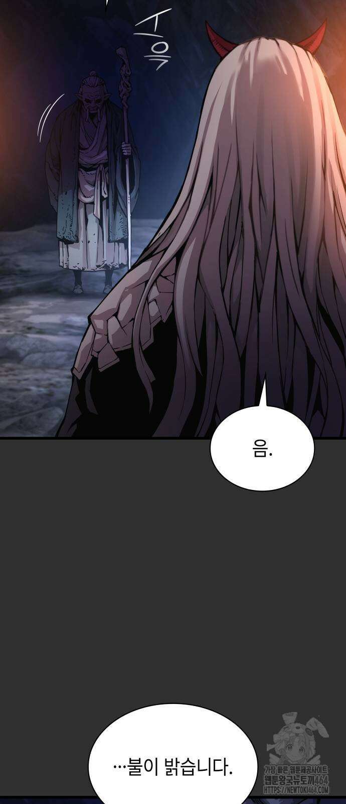 괴력 난신 45화 8