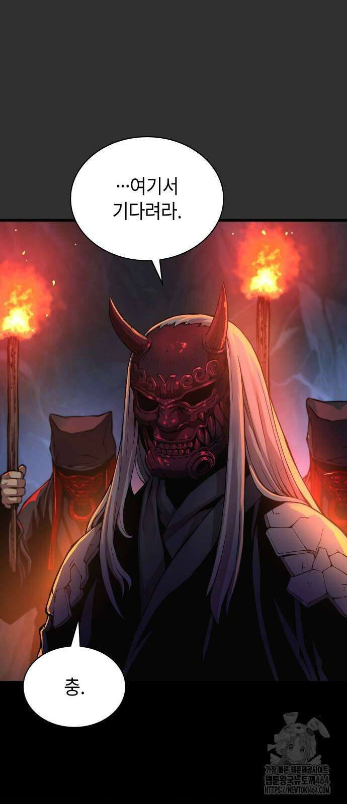 괴력 난신 45화 10