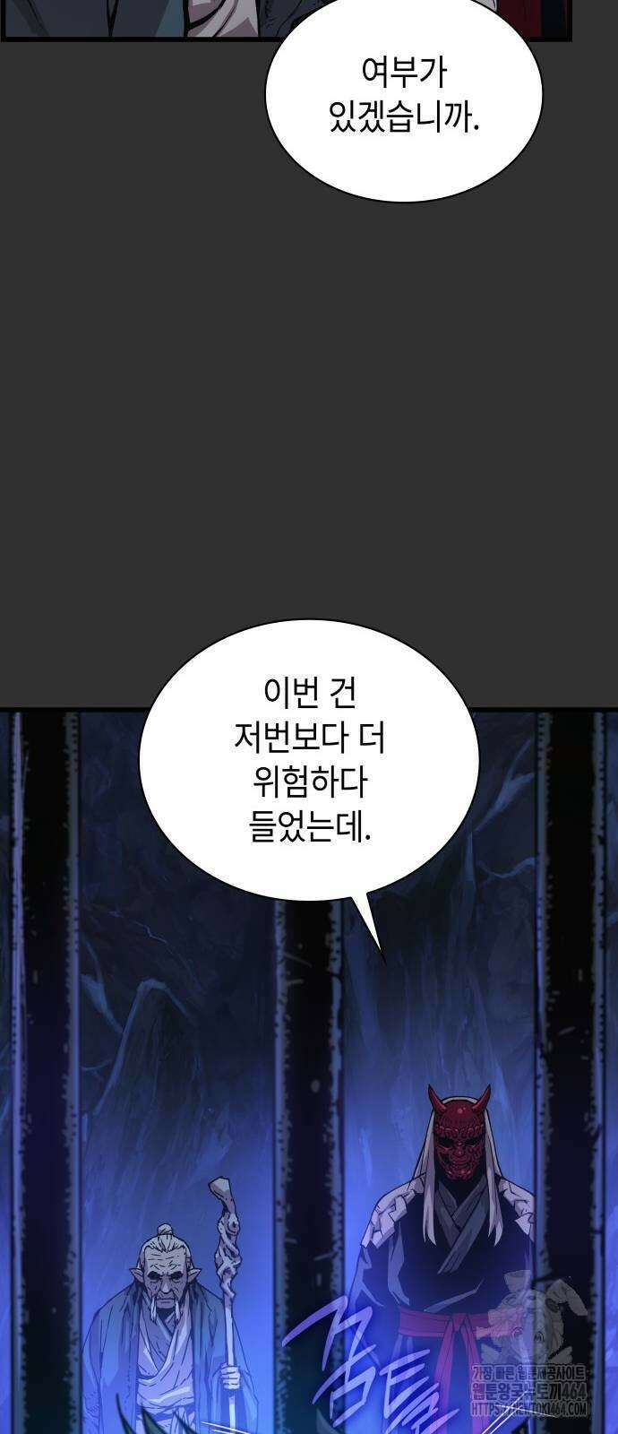괴력 난신 45화 14