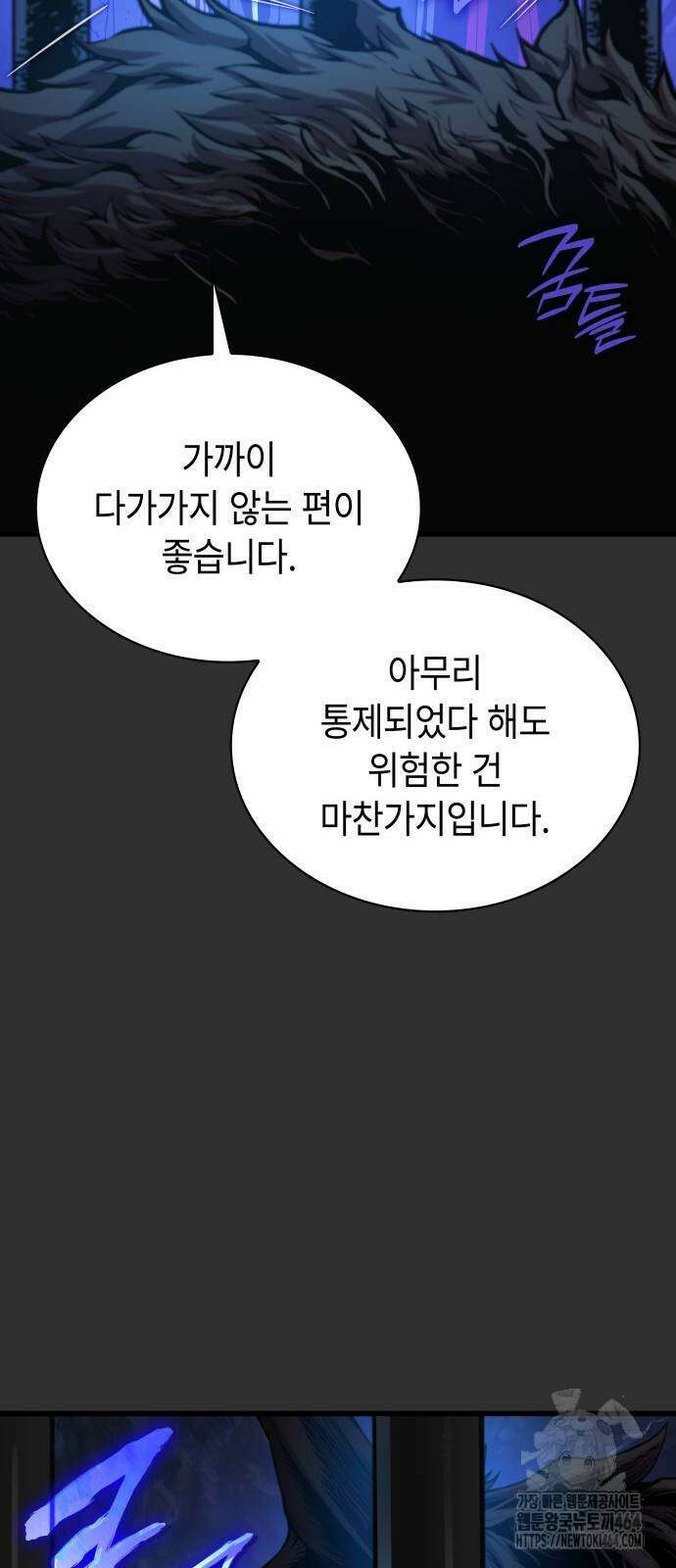 괴력 난신 45화 15
