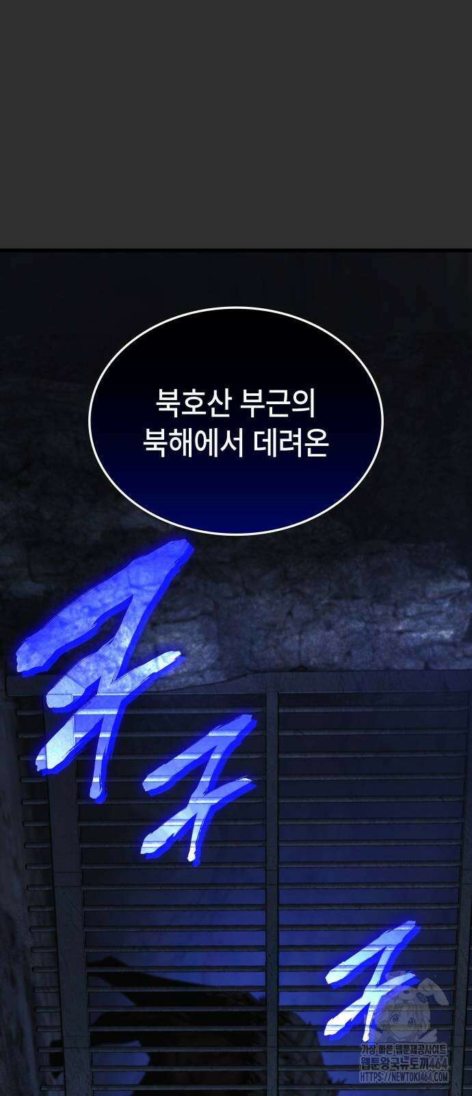괴력 난신 45화 19