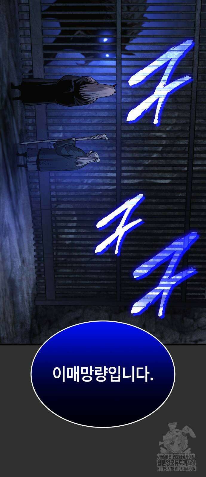 괴력 난신 45화 20