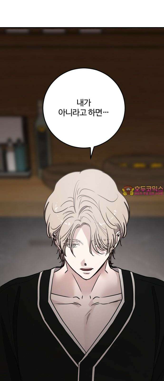 팀장님은 신혼이 피곤하다 66화 1