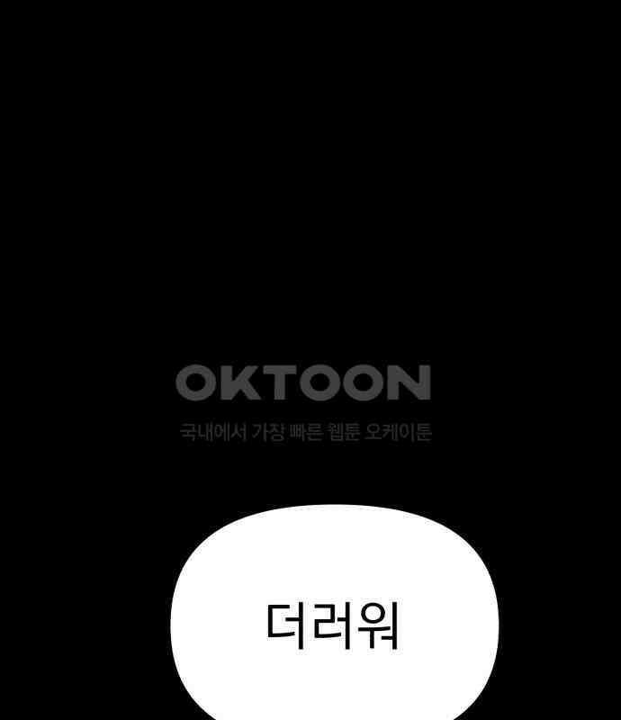 빛나는 나나나나 51화． 목소리가 바뀐다며 1