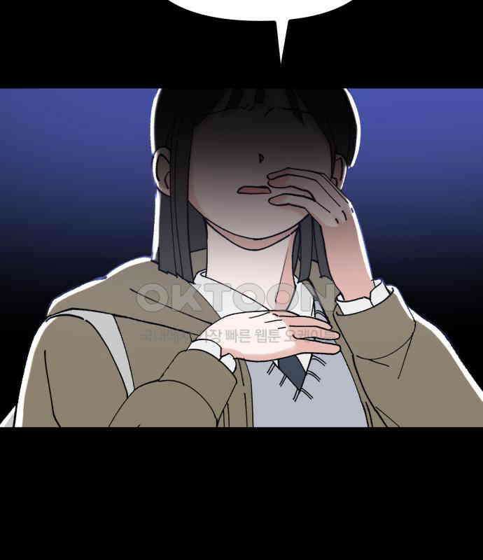 빛나는 나나나나 51화． 목소리가 바뀐다며 2