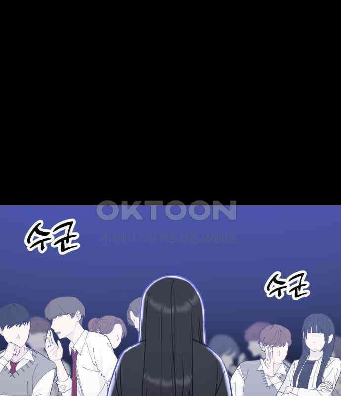 빛나는 나나나나 51화． 목소리가 바뀐다며 4