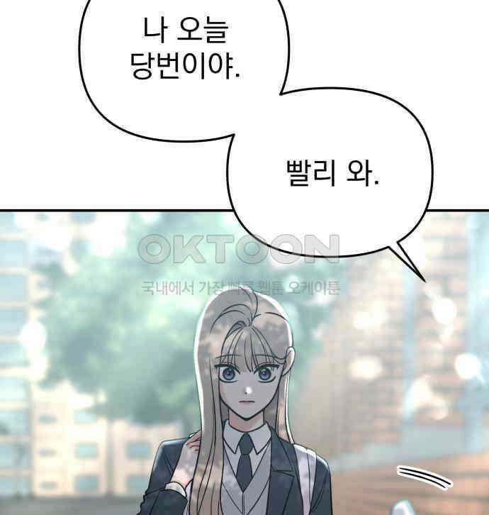 빛나는 나나나나 51화． 목소리가 바뀐다며 17