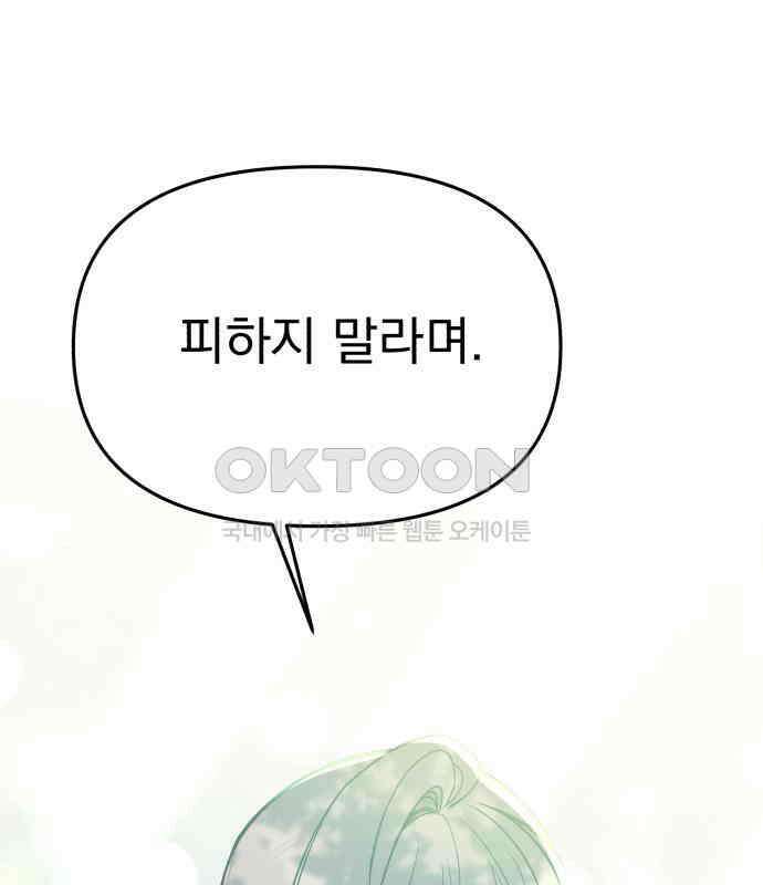 빛나는 나나나나 51화． 목소리가 바뀐다며 27