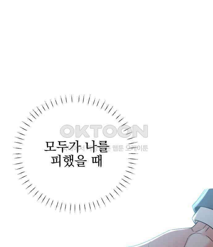 빛나는 나나나나 51화． 목소리가 바뀐다며 33