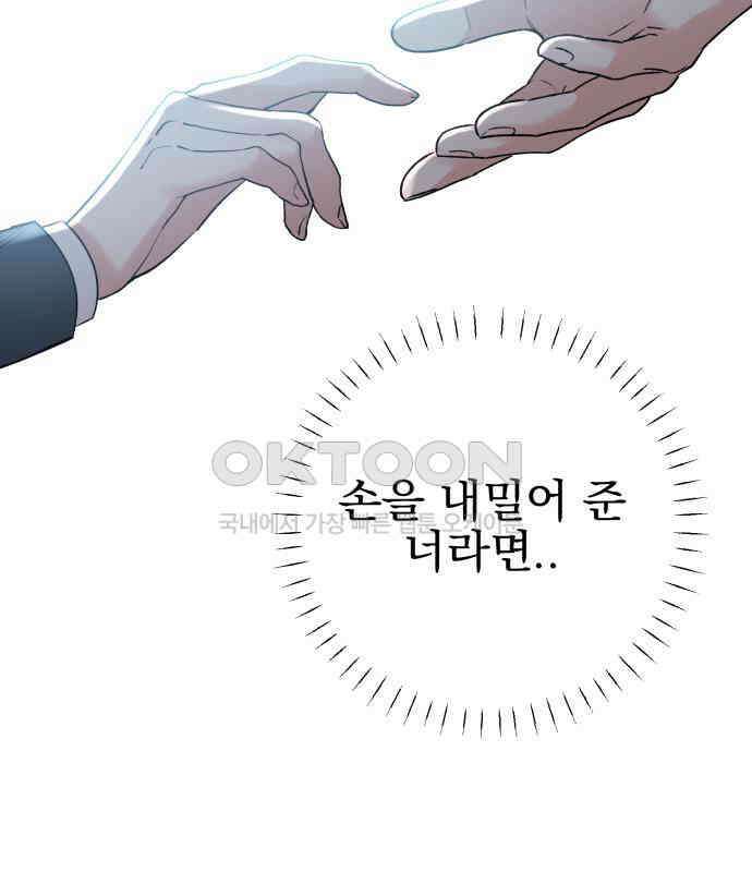 빛나는 나나나나 51화． 목소리가 바뀐다며 34