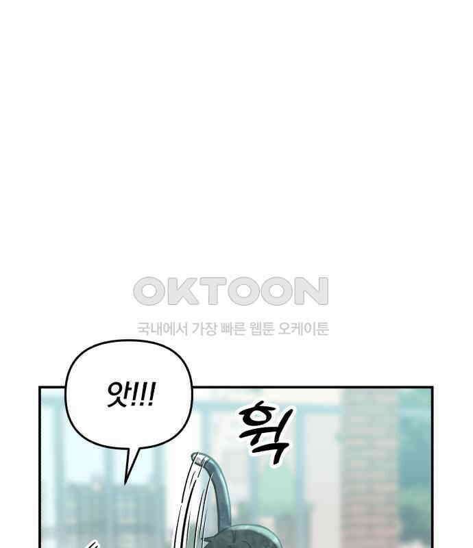 빛나는 나나나나 51화． 목소리가 바뀐다며 35