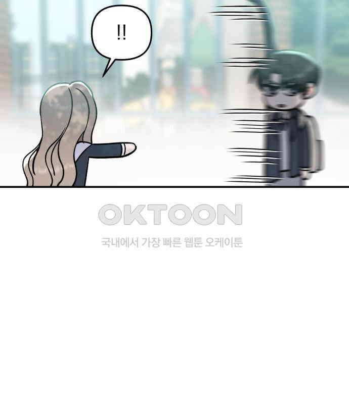 빛나는 나나나나 51화． 목소리가 바뀐다며 37