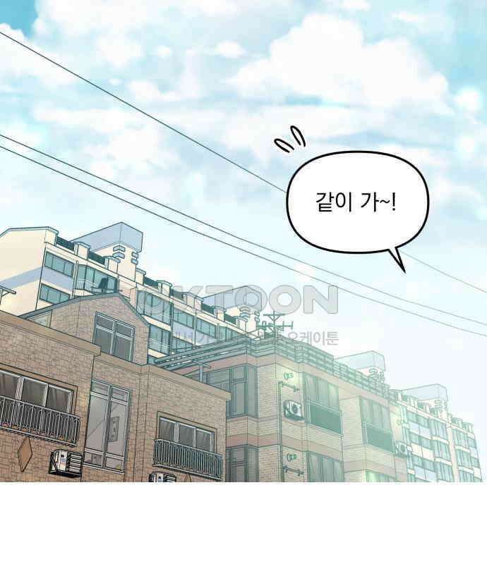 빛나는 나나나나 51화． 목소리가 바뀐다며 39