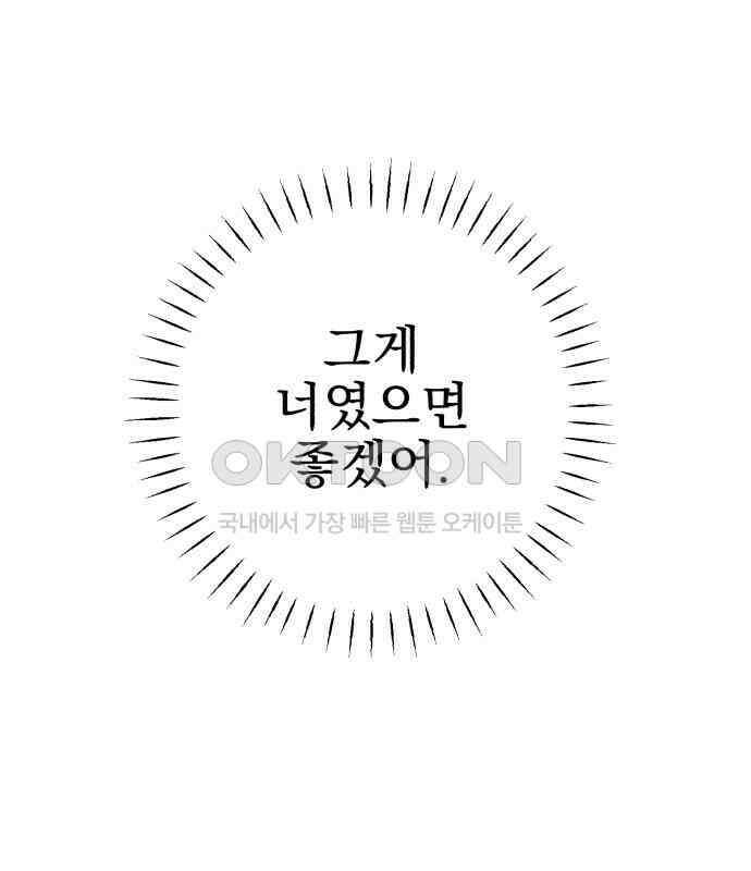 빛나는 나나나나 51화． 목소리가 바뀐다며 40