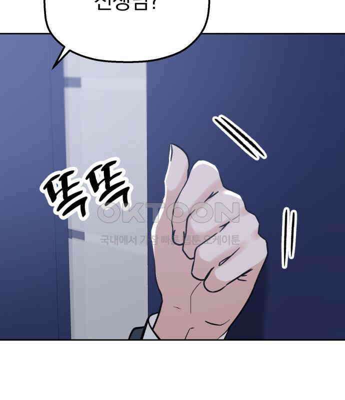 빛나는 나나나나 51화． 목소리가 바뀐다며 44