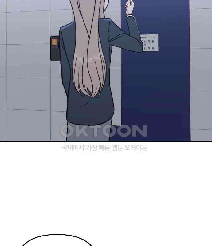 빛나는 나나나나 51화． 목소리가 바뀐다며 46