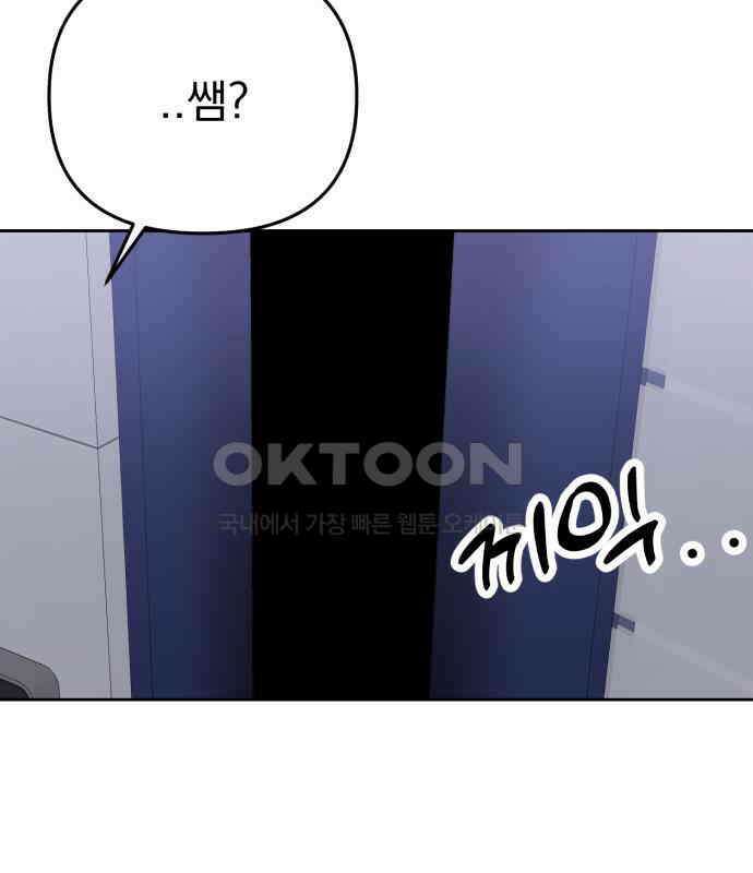 빛나는 나나나나 51화． 목소리가 바뀐다며 47