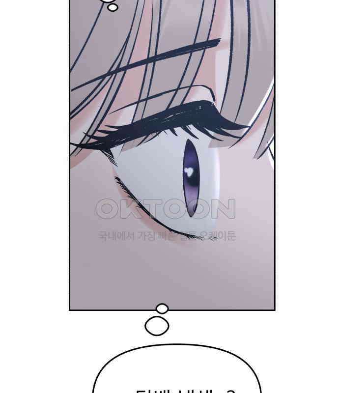 빛나는 나나나나 51화． 목소리가 바뀐다며 49