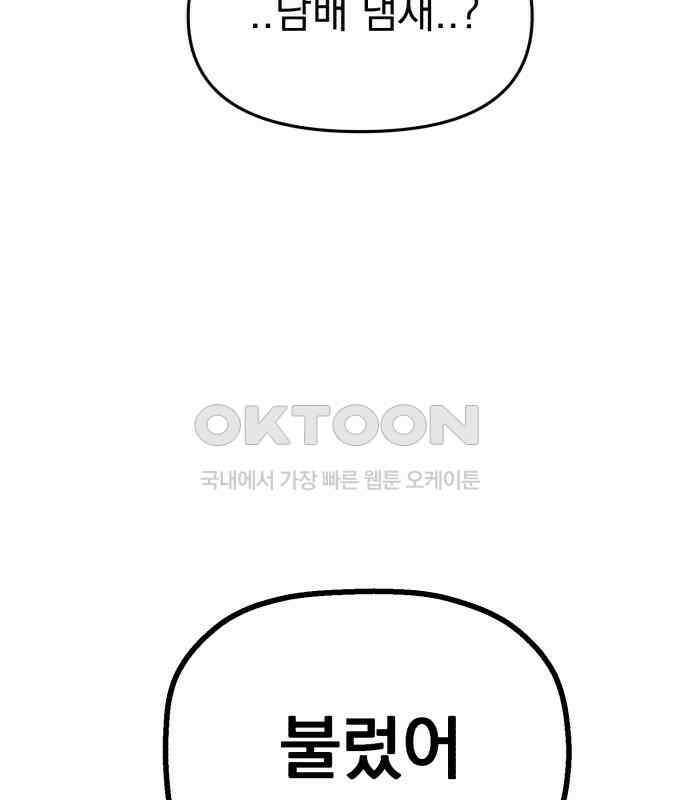 빛나는 나나나나 51화． 목소리가 바뀐다며 50