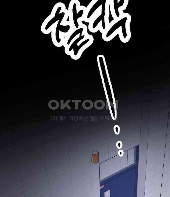 빛나는 나나나나 51화． 목소리가 바뀐다며 56