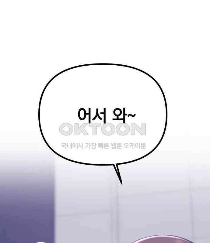 빛나는 나나나나 51화． 목소리가 바뀐다며 64