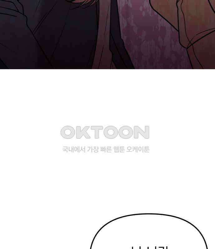 빛나는 나나나나 51화． 목소리가 바뀐다며 66